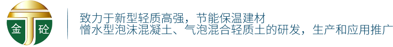 南昌金砼建筑工程有限公司